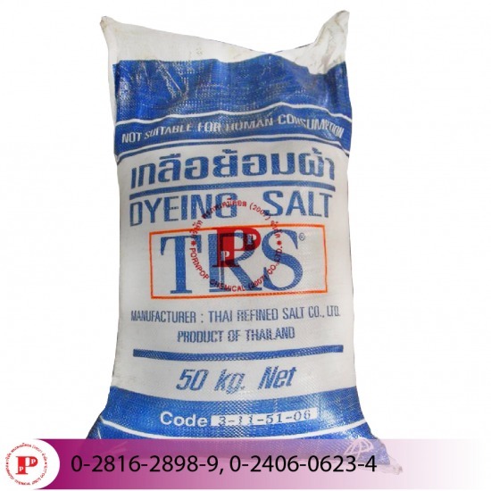 เกลือย้อมผ้า - เคมีภัณฑ์สำหรับอุตสาหกรรม พรภพเคมีคอล