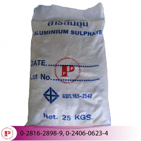 สารส้มขุ่น, อะลูมินั่ม ซัลเฟต 25กิโล