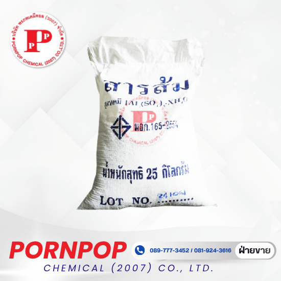 สารส้มขุ่นผง